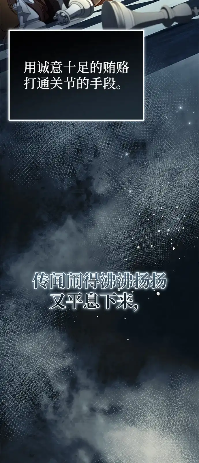第19话-我成了反派们的金主-LICO（第7张）
