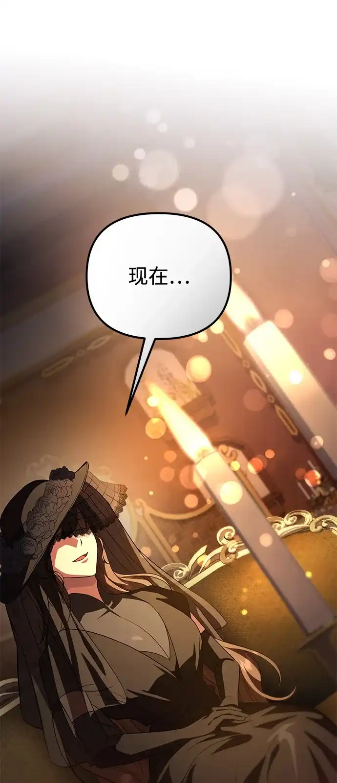 第19话-我成了反派们的金主-LICO（第11张）