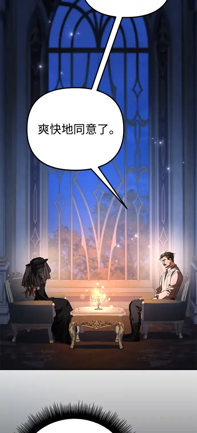 第19话-我成了反派们的金主-LICO（第4张）