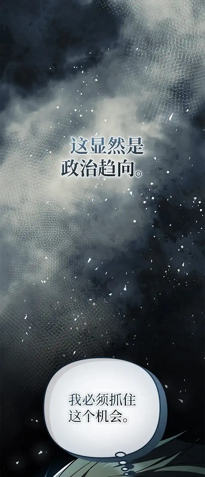 第19话-我成了反派们的金主-LICO（第8张）