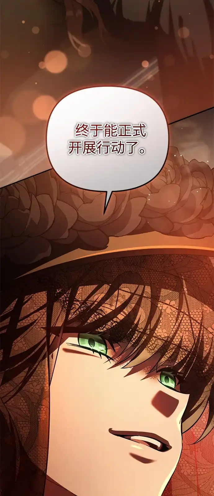 第19话-我成了反派们的金主-LICO（第12张）