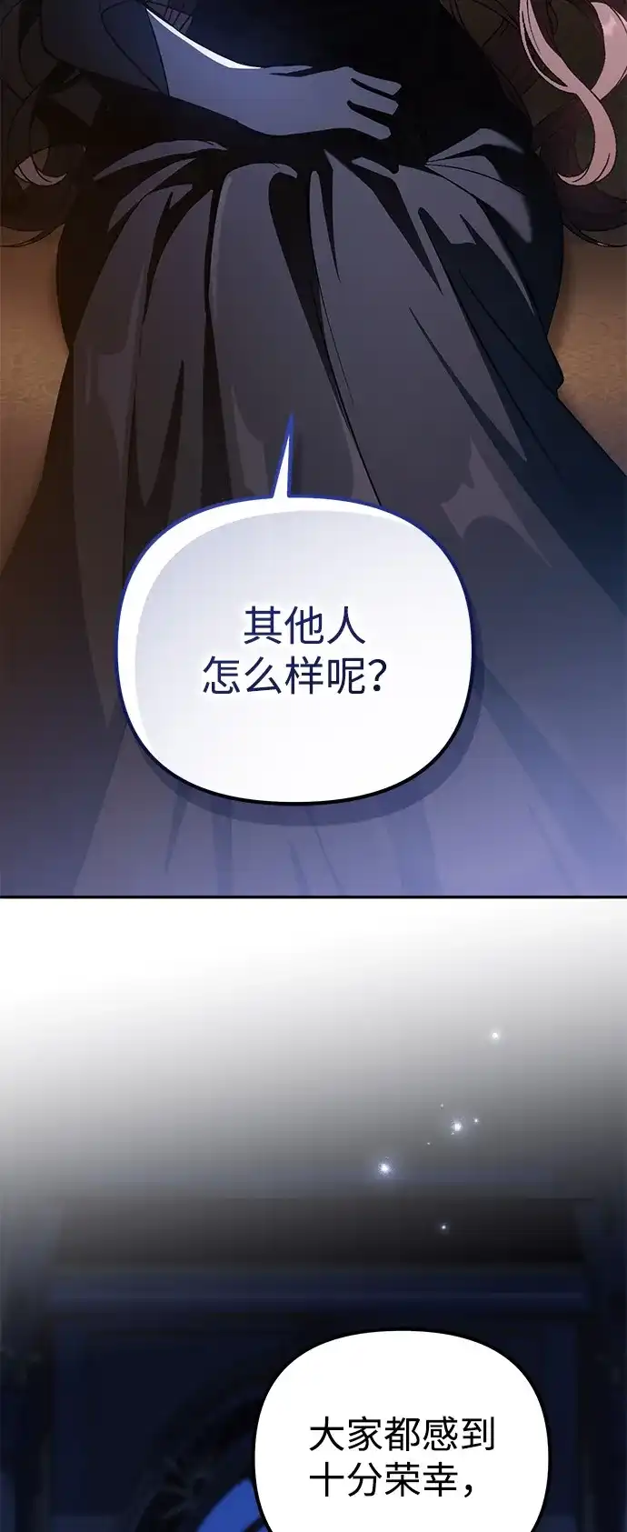 第19话-我成了反派们的金主-LICO（第3张）