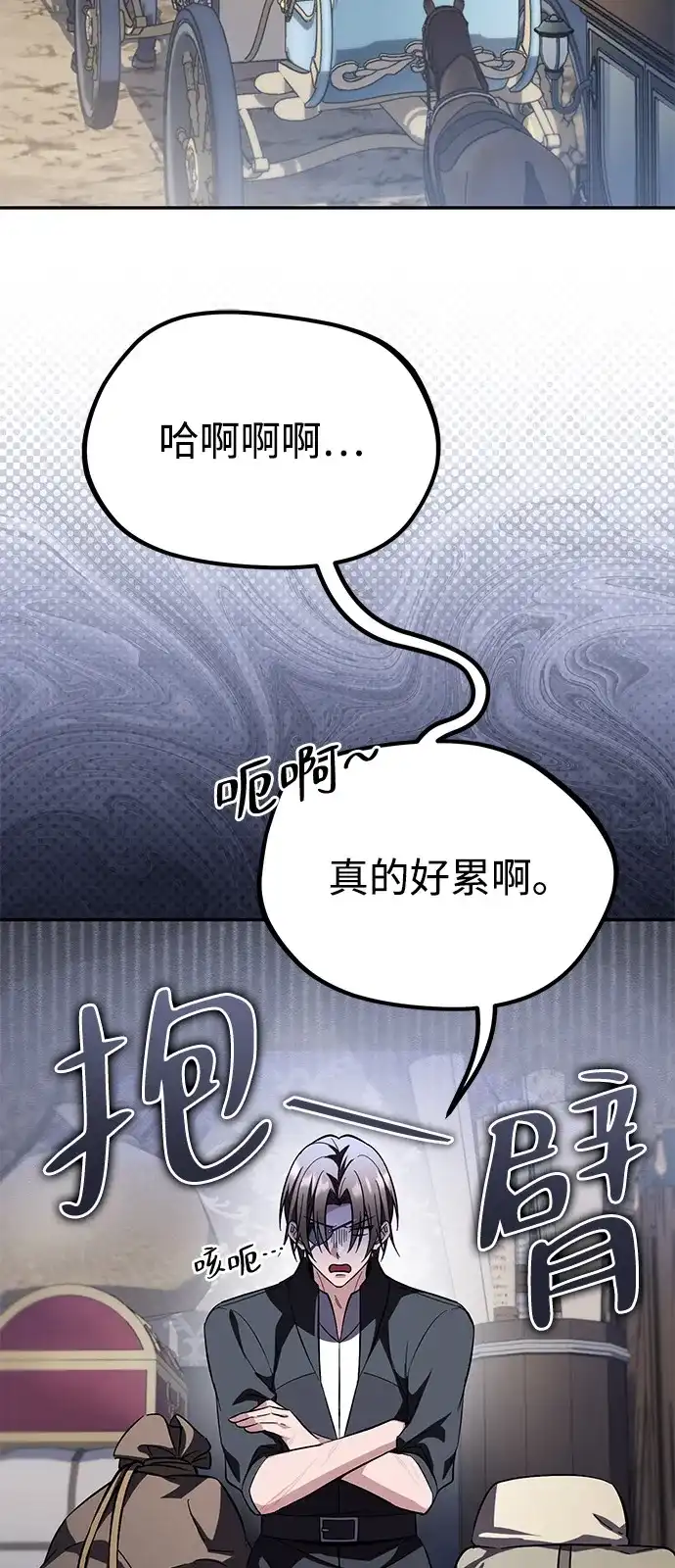 第20话-我成了反派们的金主-LICO（第5张）