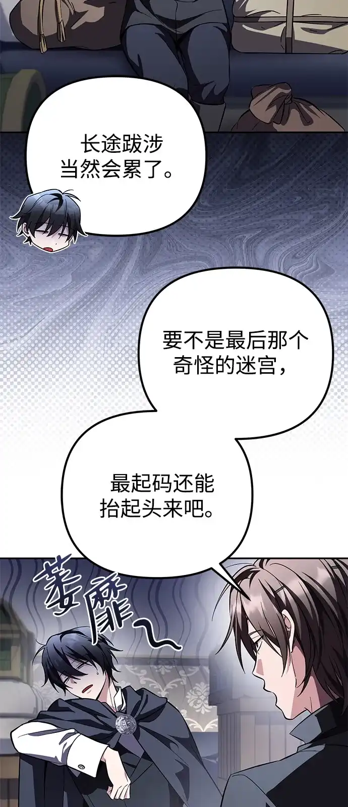 第20话-我成了反派们的金主-LICO（第6张）