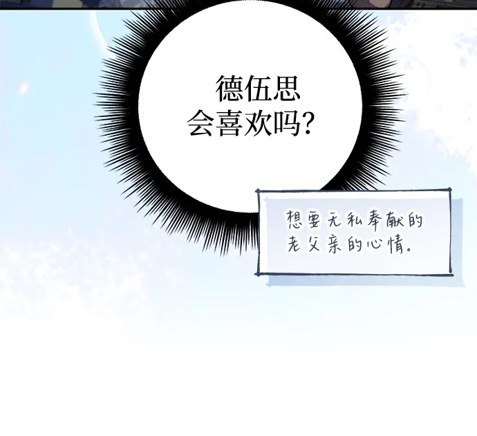 第20话-我成了反派们的金主-LICO（第9张）