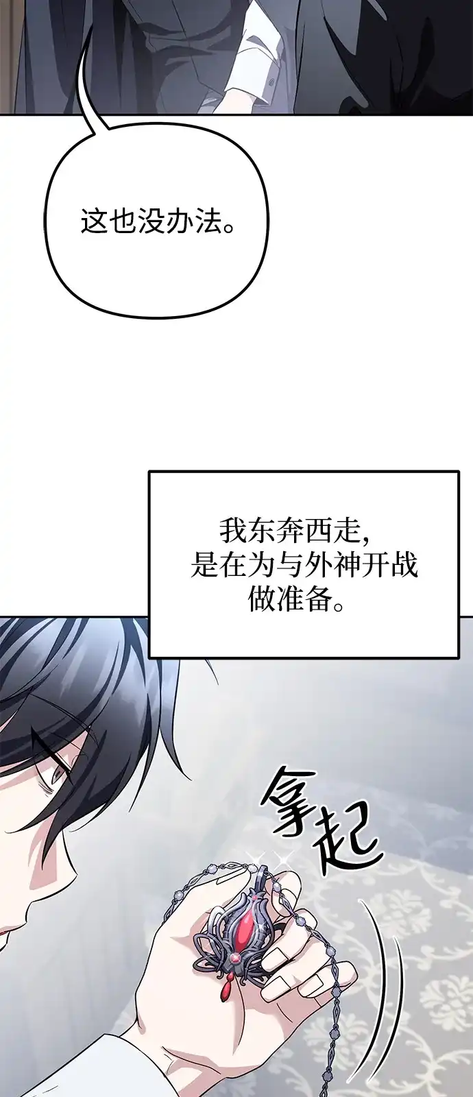 第20话-我成了反派们的金主-LICO（第7张）