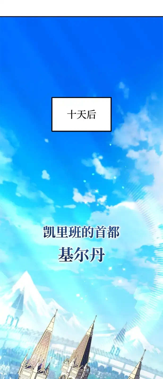 第20话-我成了反派们的金主-LICO（第2张）
