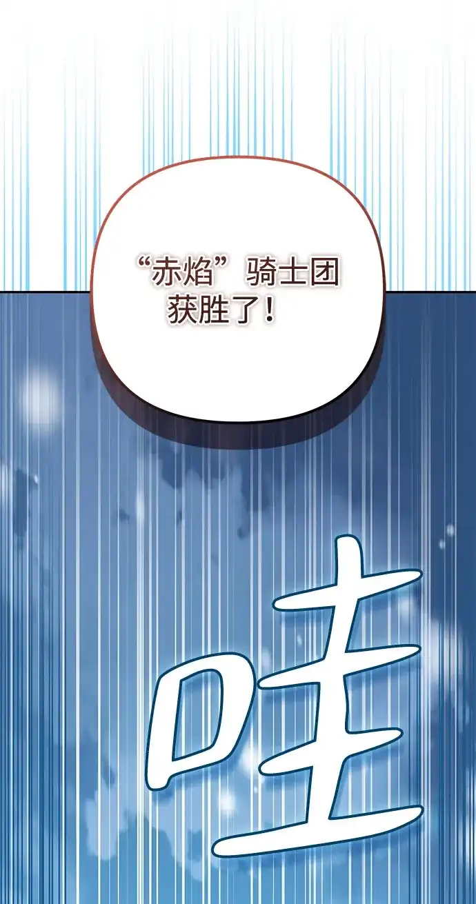 第21话-我成了反派们的金主-LICO（第8张）