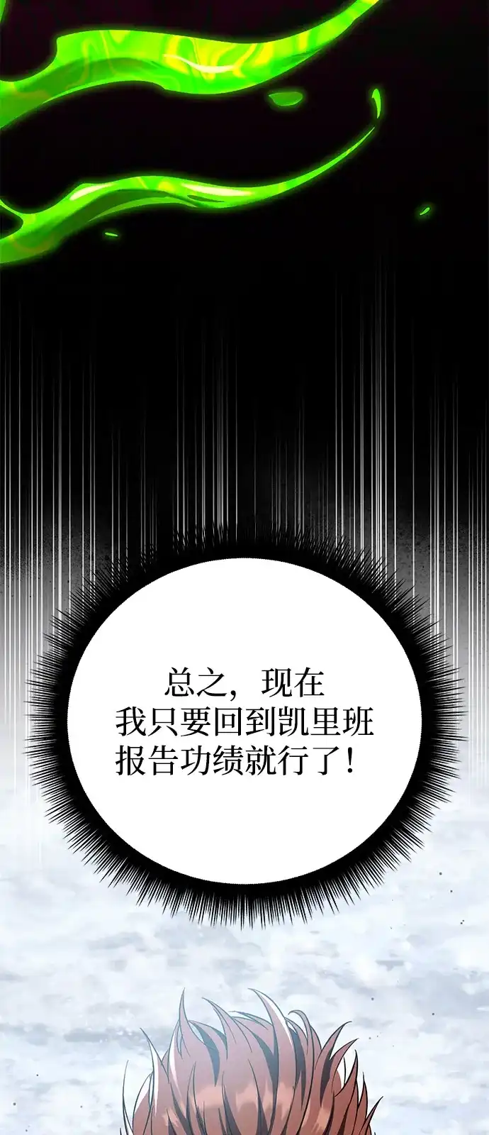 第21话-我成了反派们的金主-LICO（第19张）