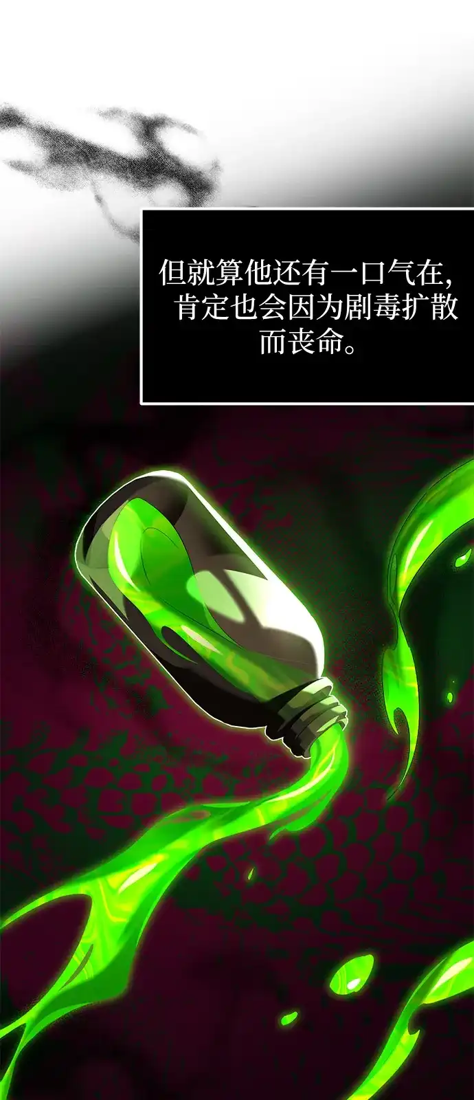第21话-我成了反派们的金主-LICO（第18张）