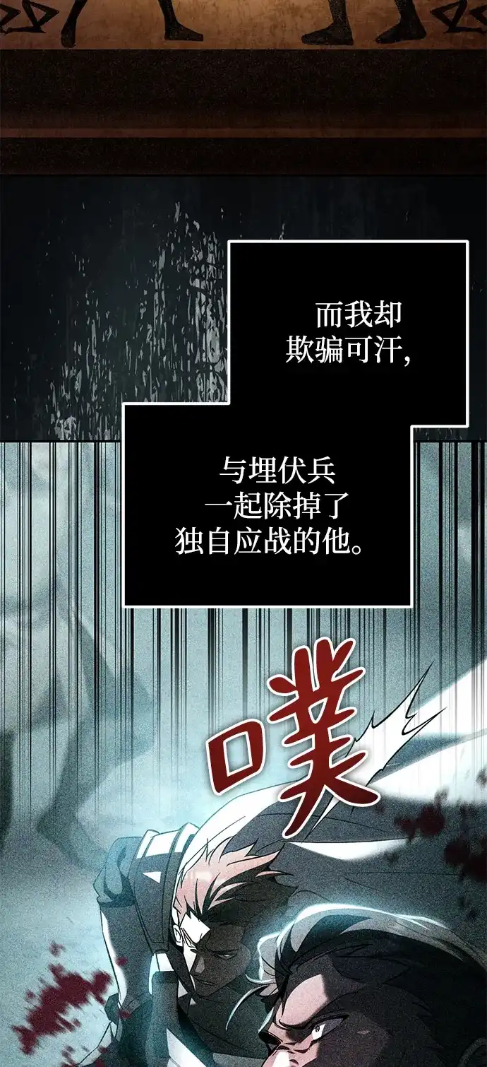 第21话-我成了反派们的金主-LICO（第14张）