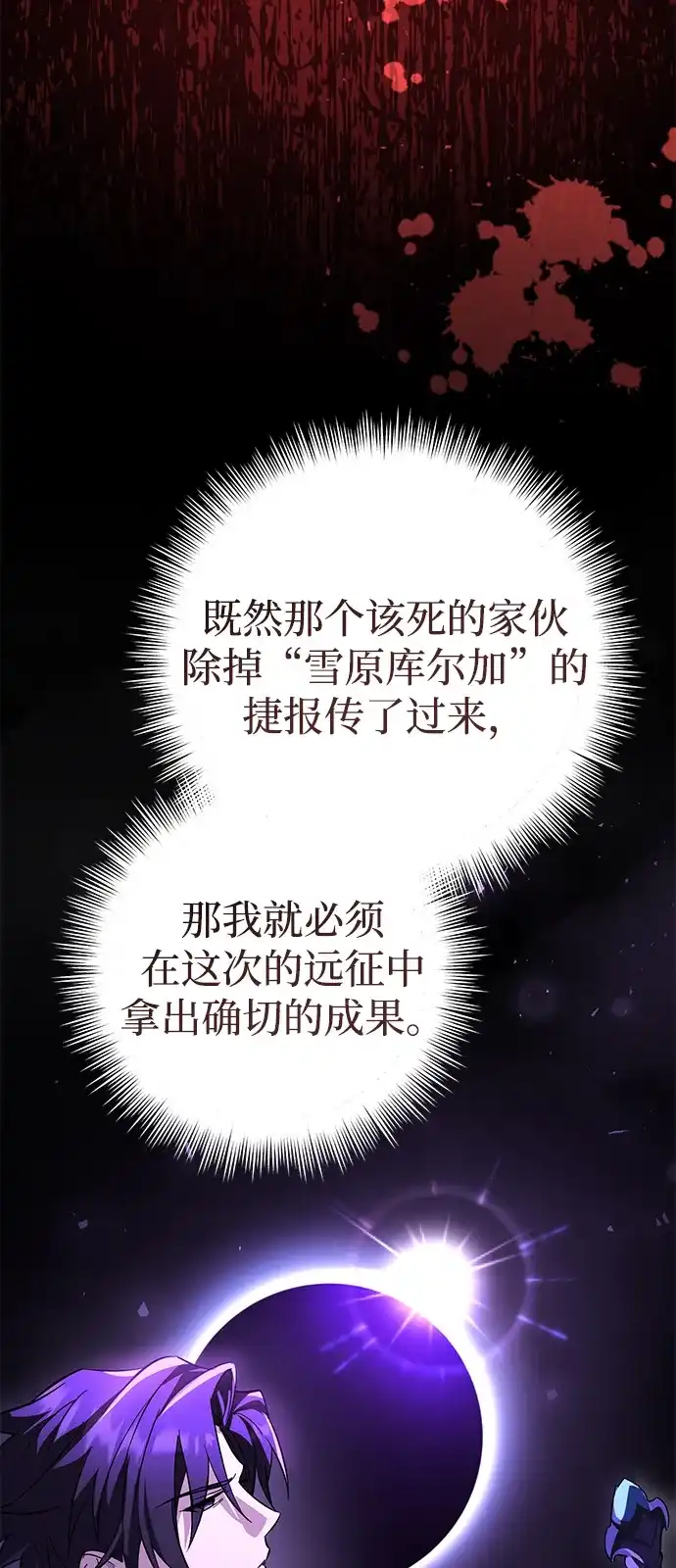第21话-我成了反派们的金主-LICO（第16张）