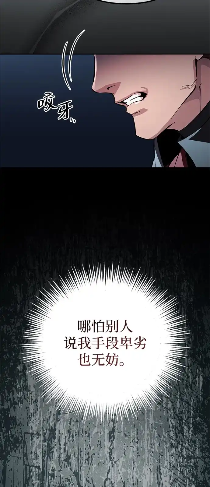 第21话-我成了反派们的金主-LICO（第12张）