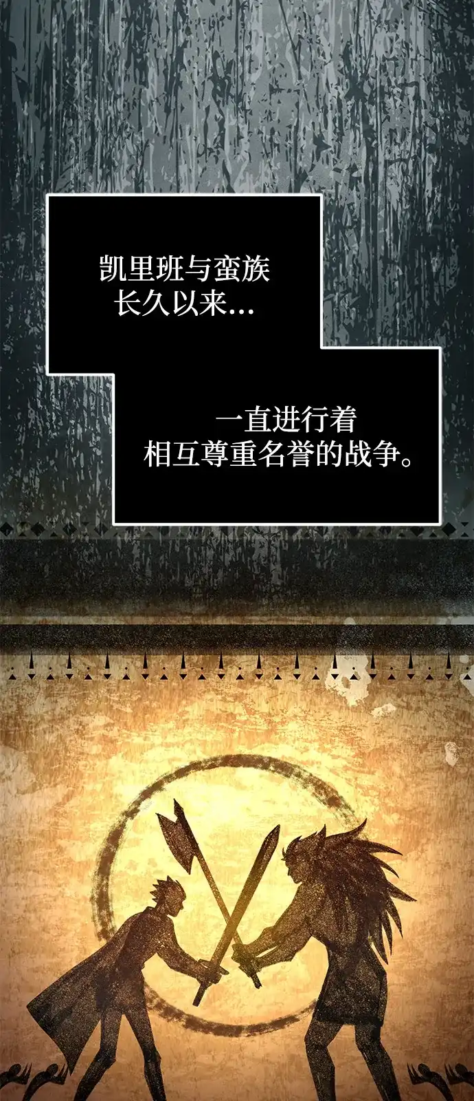 第21话-我成了反派们的金主-LICO（第13张）