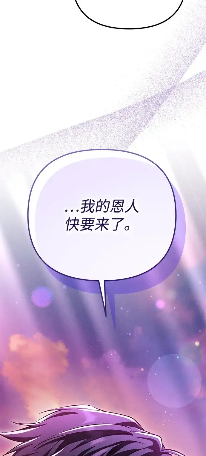 第22话-我成了反派们的金主-LICO（第6张）