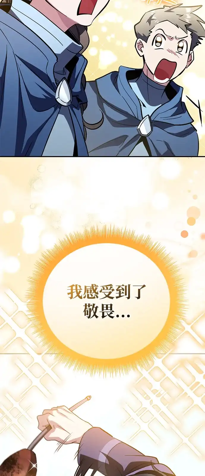 第23话-我成了反派们的金主-LICO（第14张）