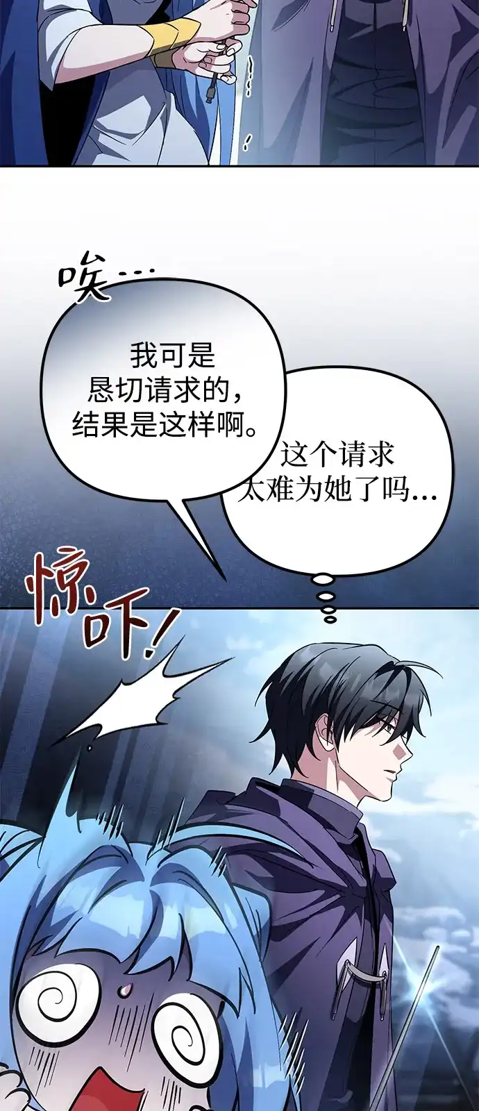 第23话-我成了反派们的金主-LICO（第7张）