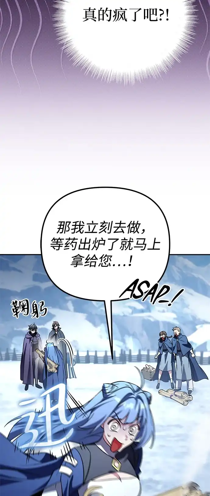 第23话-我成了反派们的金主-LICO（第12张）