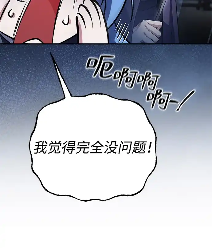 第23话-我成了反派们的金主-LICO（第8张）