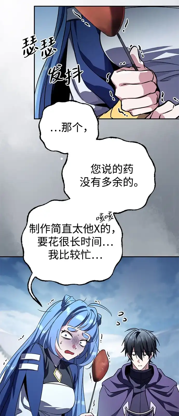 第23话-我成了反派们的金主-LICO（第6张）