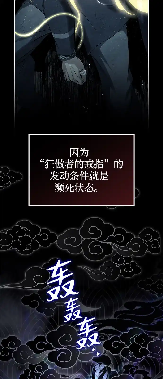 第24话-我成了反派们的金主-LICO（第9张）