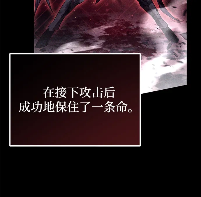 第24话-我成了反派们的金主-LICO（第7张）