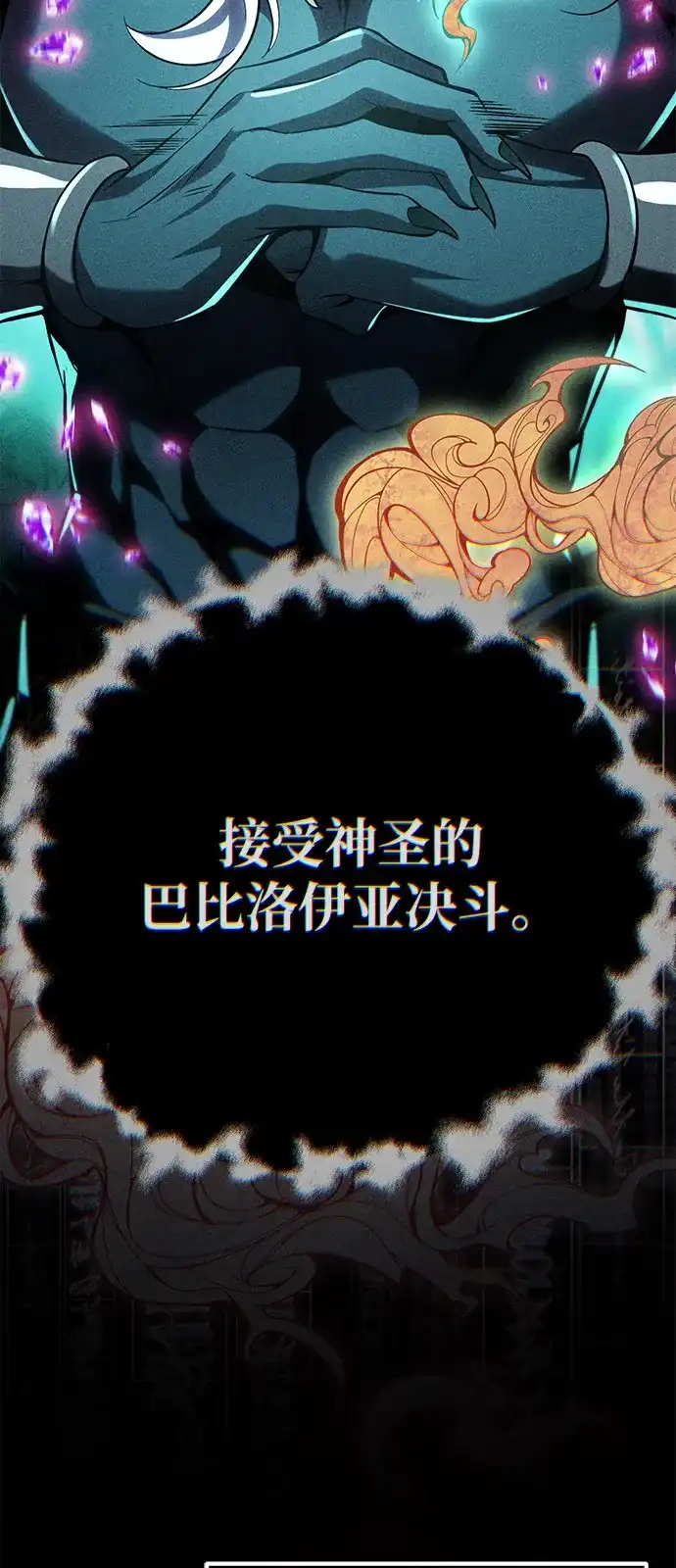 第24话-我成了反派们的金主-LICO（第5张）