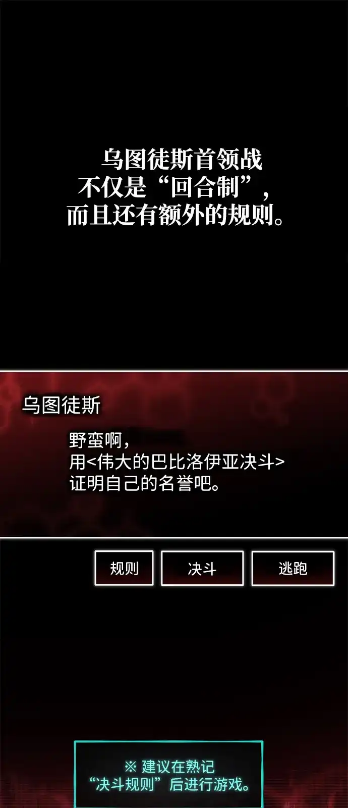 第24话-我成了反派们的金主-LICO（第2张）
