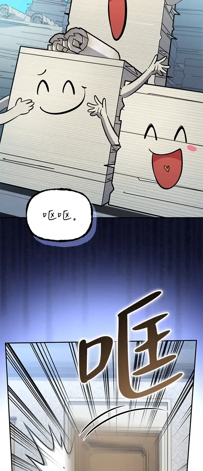 第25话-我成了反派们的金主-LICO（第5张）