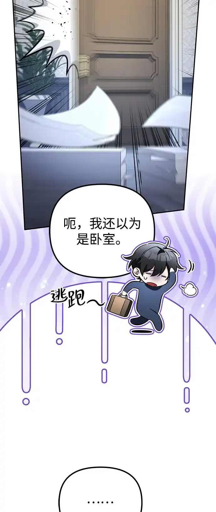 第25话-我成了反派们的金主-LICO（第6张）