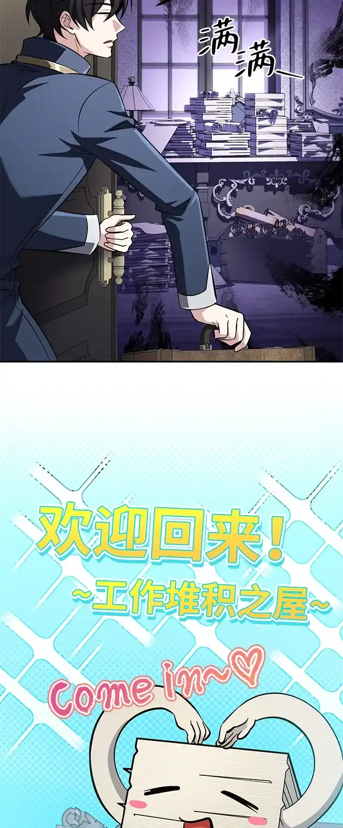 第25话-我成了反派们的金主-LICO（第4张）