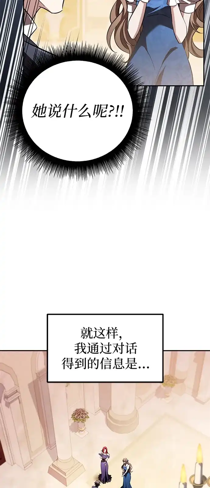 第26话-我成了反派们的金主-LICO（第18张）