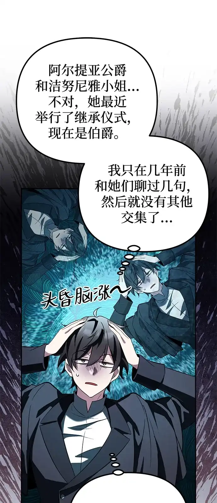 第26话-我成了反派们的金主-LICO（第16张）