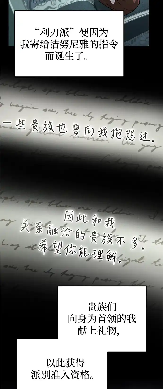第26话-我成了反派们的金主-LICO（第20张）