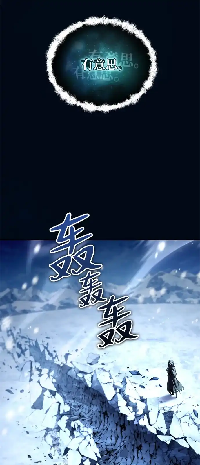 第26话-我成了反派们的金主-LICO（第5张）