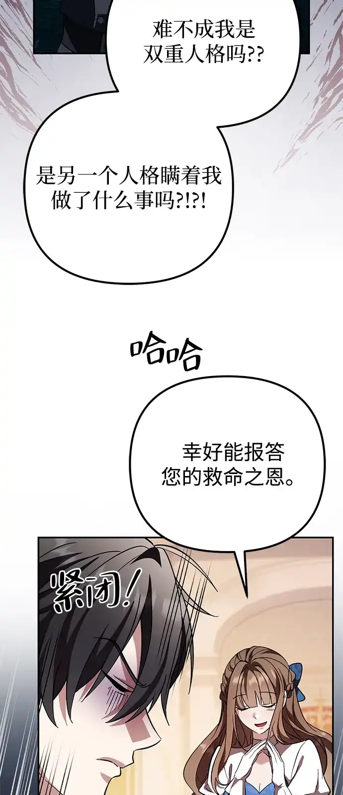 第26话-我成了反派们的金主-LICO（第17张）