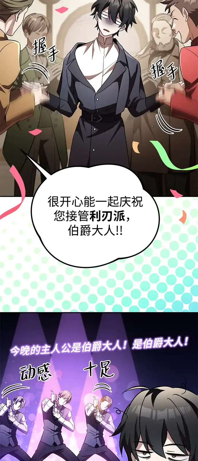 第26话-我成了反派们的金主-LICO（第12张）