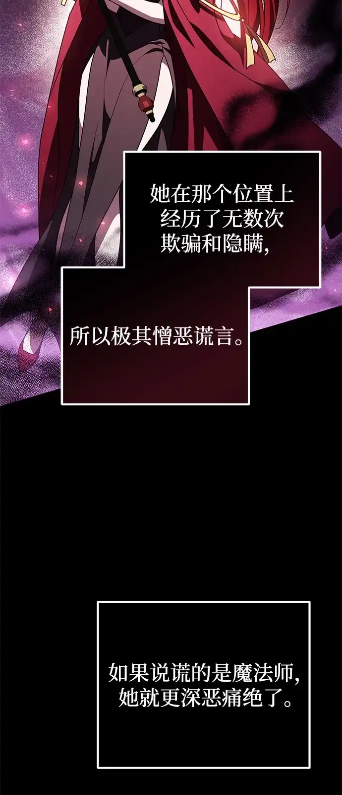 第27话-我成了反派们的金主-LICO（第14张）