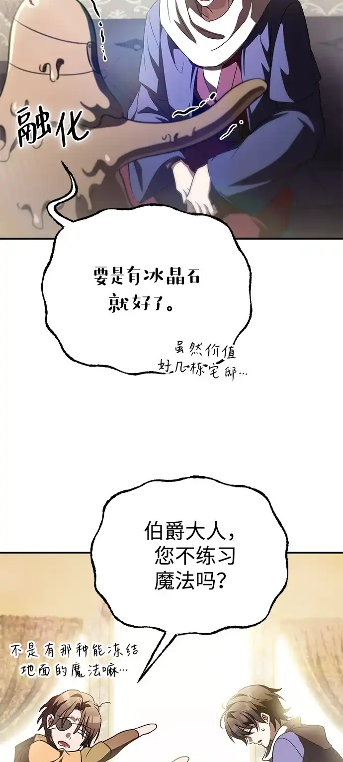第27话-我成了反派们的金主-LICO（第4张）