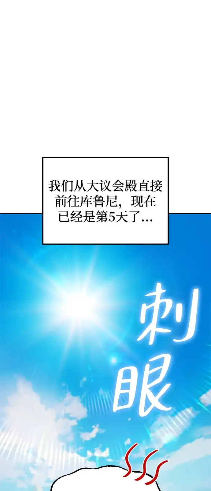 第27话-我成了反派们的金主-LICO（第2张）
