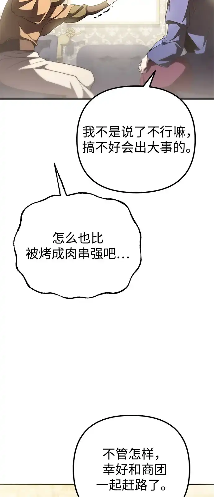 第27话-我成了反派们的金主-LICO（第5张）