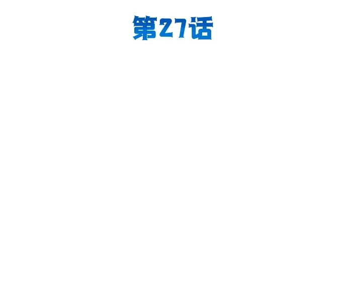 第27话-我成了反派们的金主-LICO（第19张）