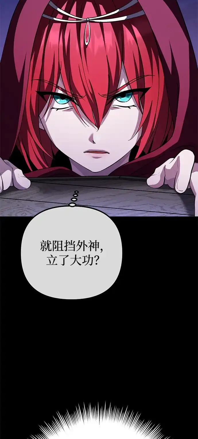 第27话-我成了反派们的金主-LICO（第17张）