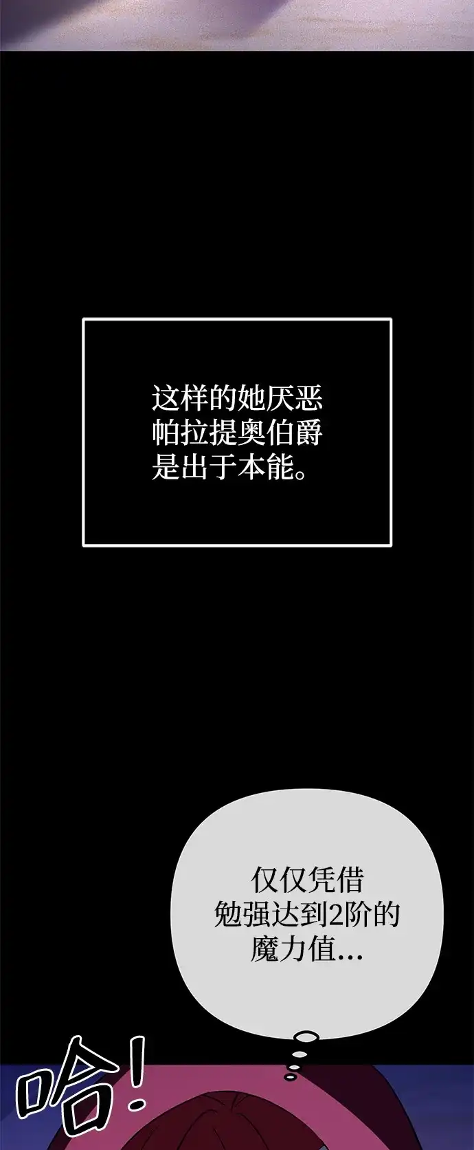 第27话-我成了反派们的金主-LICO（第16张）