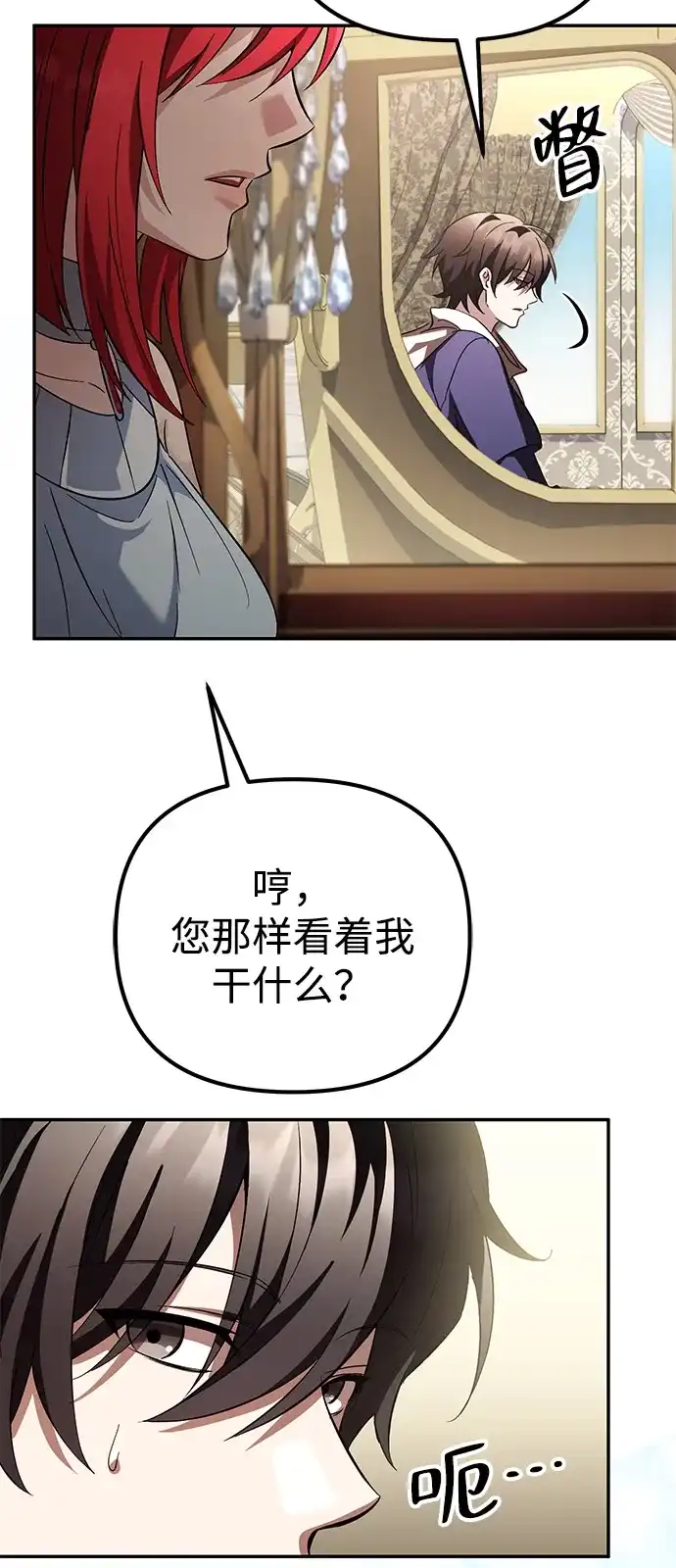 第27话-我成了反派们的金主-LICO（第7张）