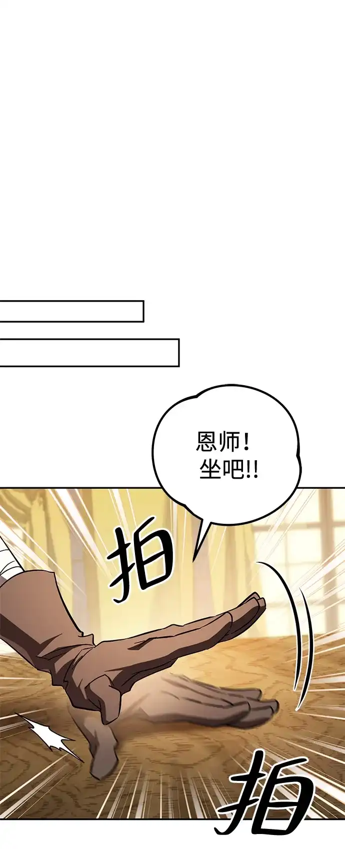 第28话-我成了反派们的金主-LICO（第9张）
