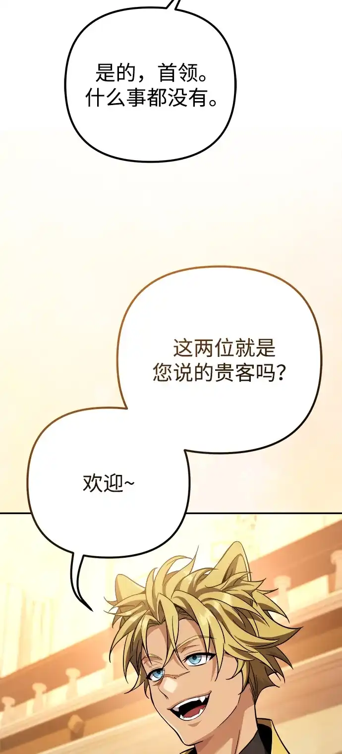 第28话-我成了反派们的金主-LICO（第6张）