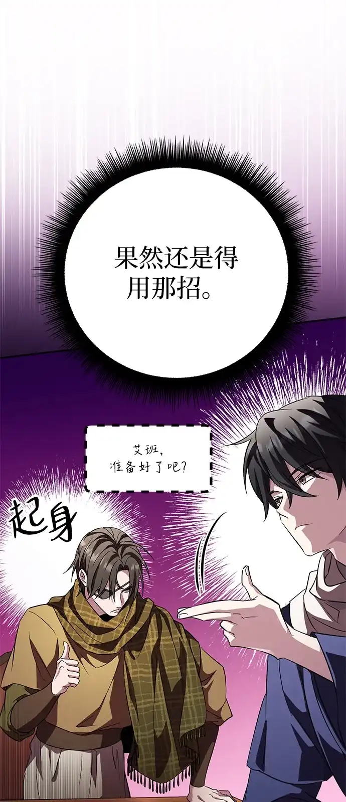 第28话-我成了反派们的金主-LICO（第15张）