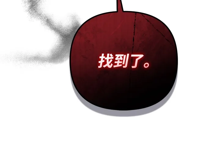 第29话-我成了反派们的金主-LICO（第9张）