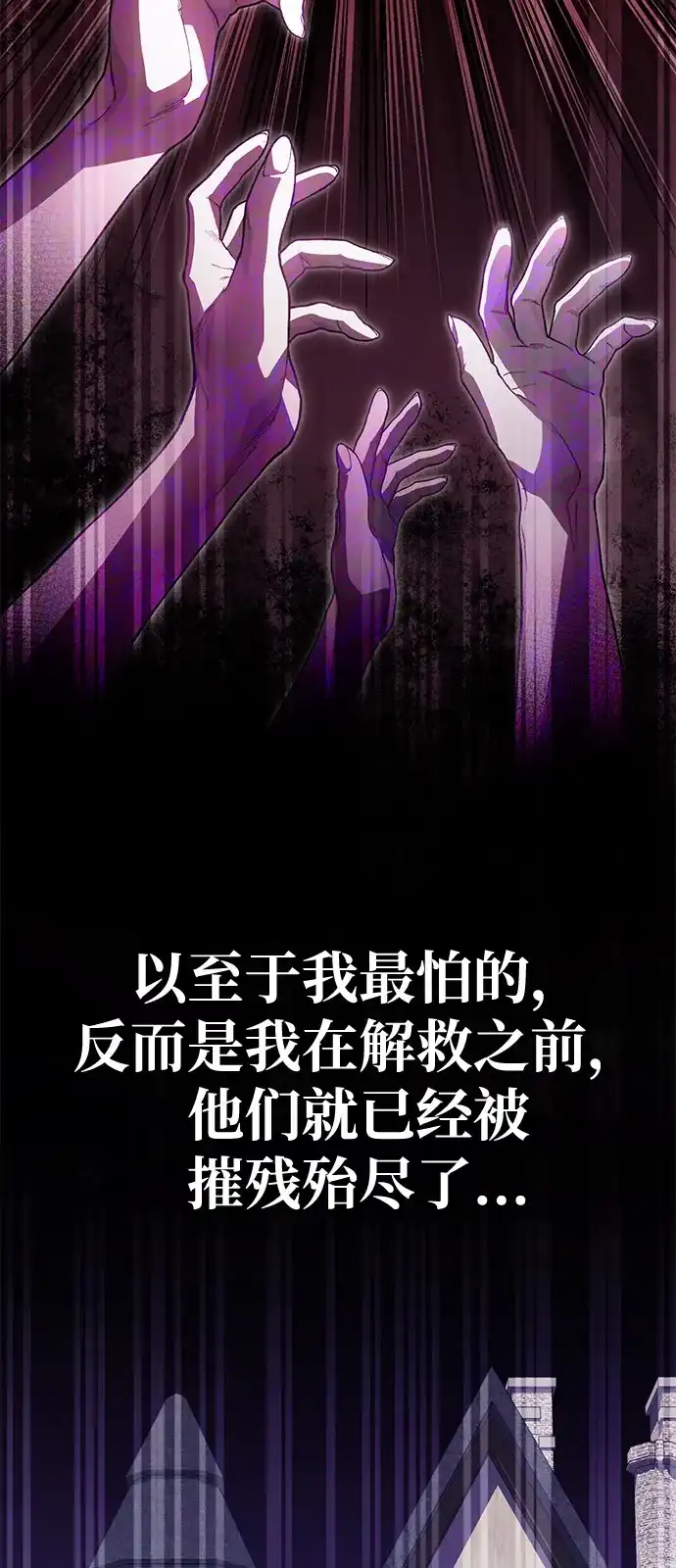 第3话-我成了反派们的金主-LICO（第22张）